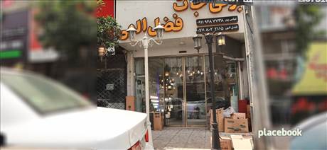 برقی جات فضل الهی