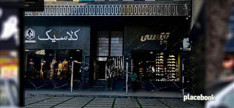فروشگاه پیکسی بابل