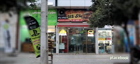 ساندویچ پلاک ۳۱۳