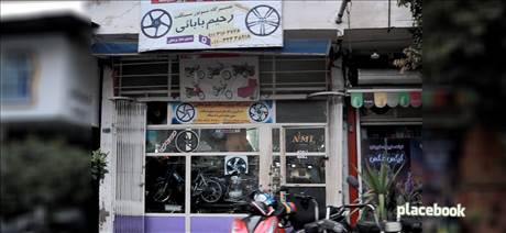 تعمیرگاه موتور سیکلت رحیم بابایی