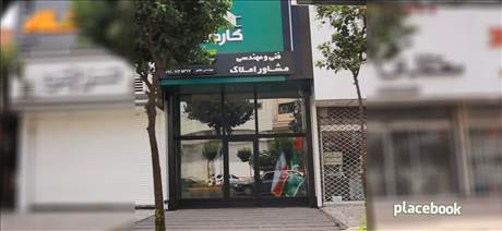 دفتر فنی مهندسی و مشاور املاک کاردن