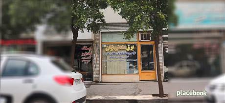 برق صنعتی توان