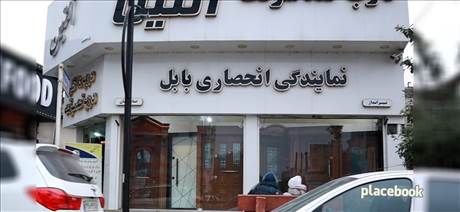 درب ضد سرقت آلتین