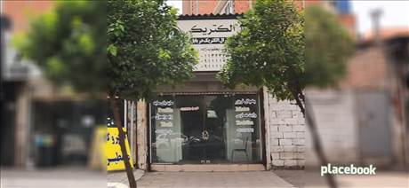 جنرال الکتریک