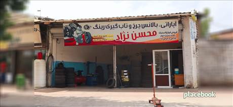 آپاراتی و بالانس چرخ  محسن نژاد