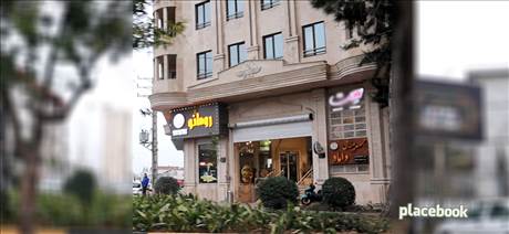 فست فود رومانو