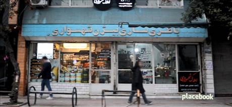 باتری سازی شهسواری