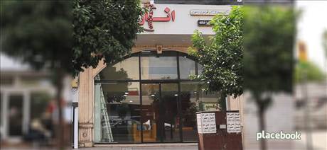 کابینت آشپزخانه انار