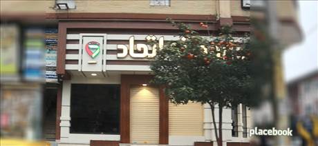 داروخانه اتحاد بابل