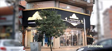 گالری امین صادقیان