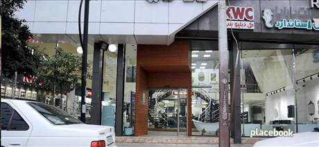 کلینیک ساختمانی رحمانیان